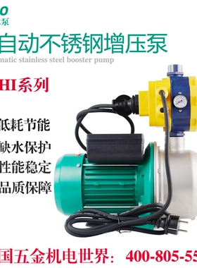 德国威乐水泵MHI-402EA家用电子稳压泵不锈钢增压泵全自动加压泵
