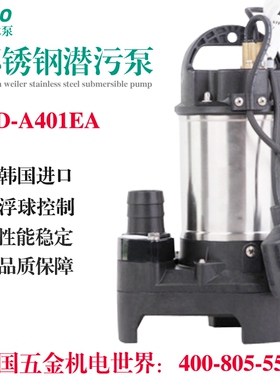 威乐潜水泵家用小型水泵PD-A400E(A)自动排污泵751EA不锈钢污水泵