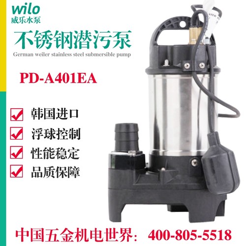 威乐潜水泵家用小型自动排污泵