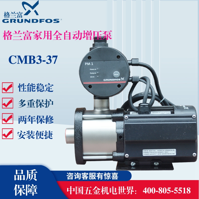 格兰富原装控制家用全自动增压泵