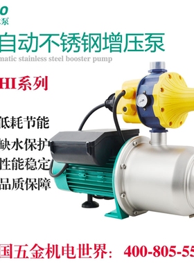 《威乐专卖》德国威乐别墅增压泵自动水泵MHI-204EA不锈钢家用泵