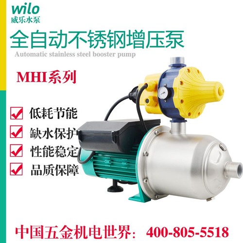 威乐不锈钢稳压泵全自动增压水泵