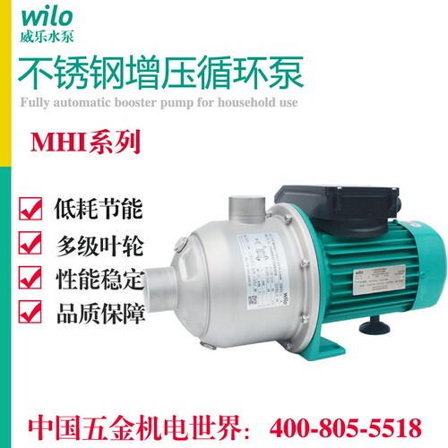 威乐热水循环泵暖气锅炉加压泵