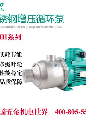 威乐热水循环泵暖气锅炉加压泵