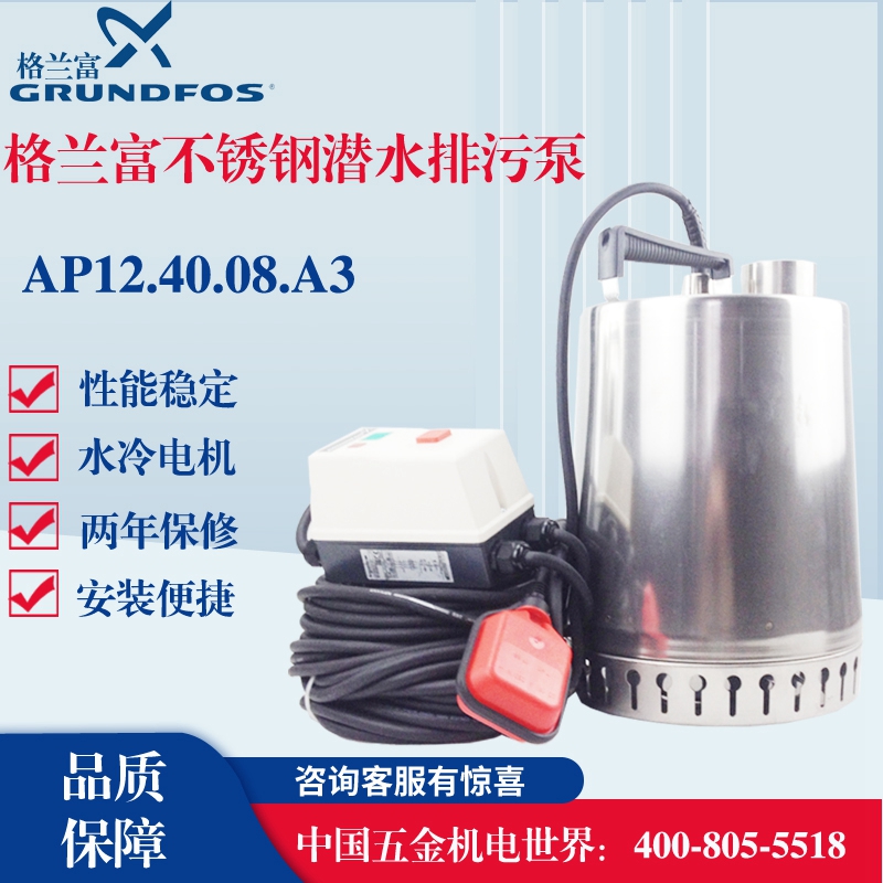 格兰富潜水泵假山景观循环排污泵