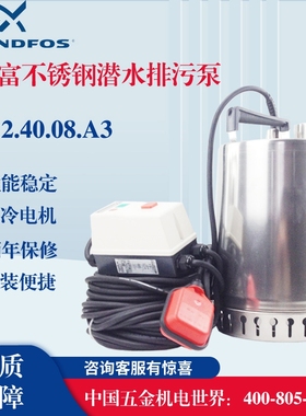 《格兰富专卖》丹麦格兰富水泵AP12.40.08.A3潜水泵排污泵