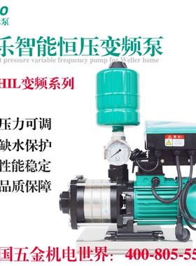 德国威乐水泵MHIL203/204/205/206恒压供水增压泵节能新款变频泵
