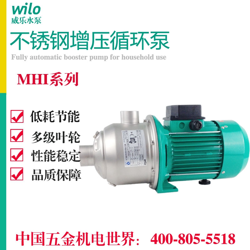 威乐热水循环泵暖气锅炉加压泵