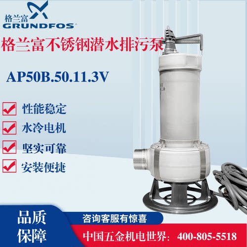 格兰富潜水泵假山景观循环排污泵