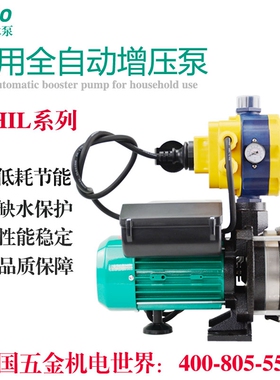 德国威乐水泵MHIL-402EA家用冷热水增压泵稳压泵不锈钢加压泵新款