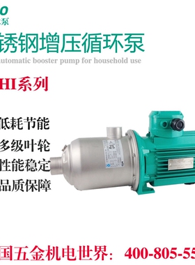 《威乐专卖》德国威乐水泵WILO不锈钢增压泵循环泵MHI-805DM原装