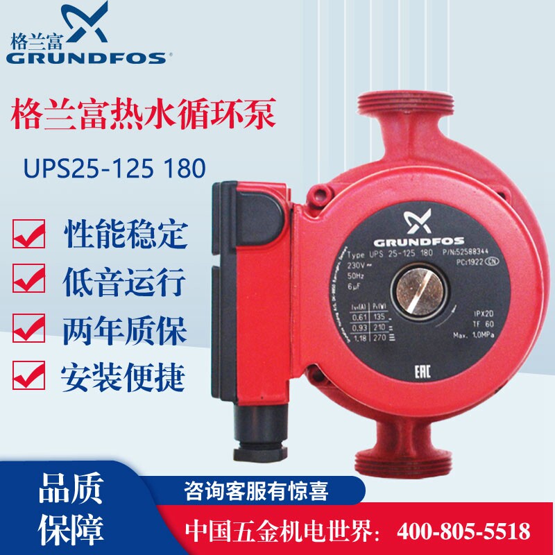《格兰富专卖》丹麦格兰富水泵ups25-125屏蔽泵冷热水循环泵
