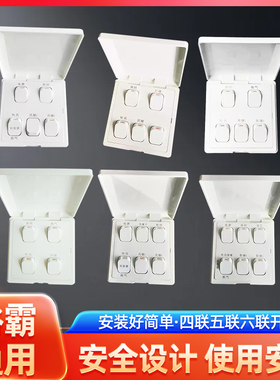 浴霸专用开关适配奥普浴霸风暖灯暖四开五开六开开关1020/520