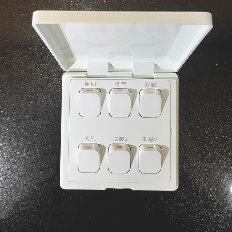 浴霸专用六联开关适用各大品牌风暖灯暖机浴霸通用