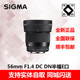 F1.4 半画幅大光圈微单人像镜头 E卡口 sigma 56mm 适马