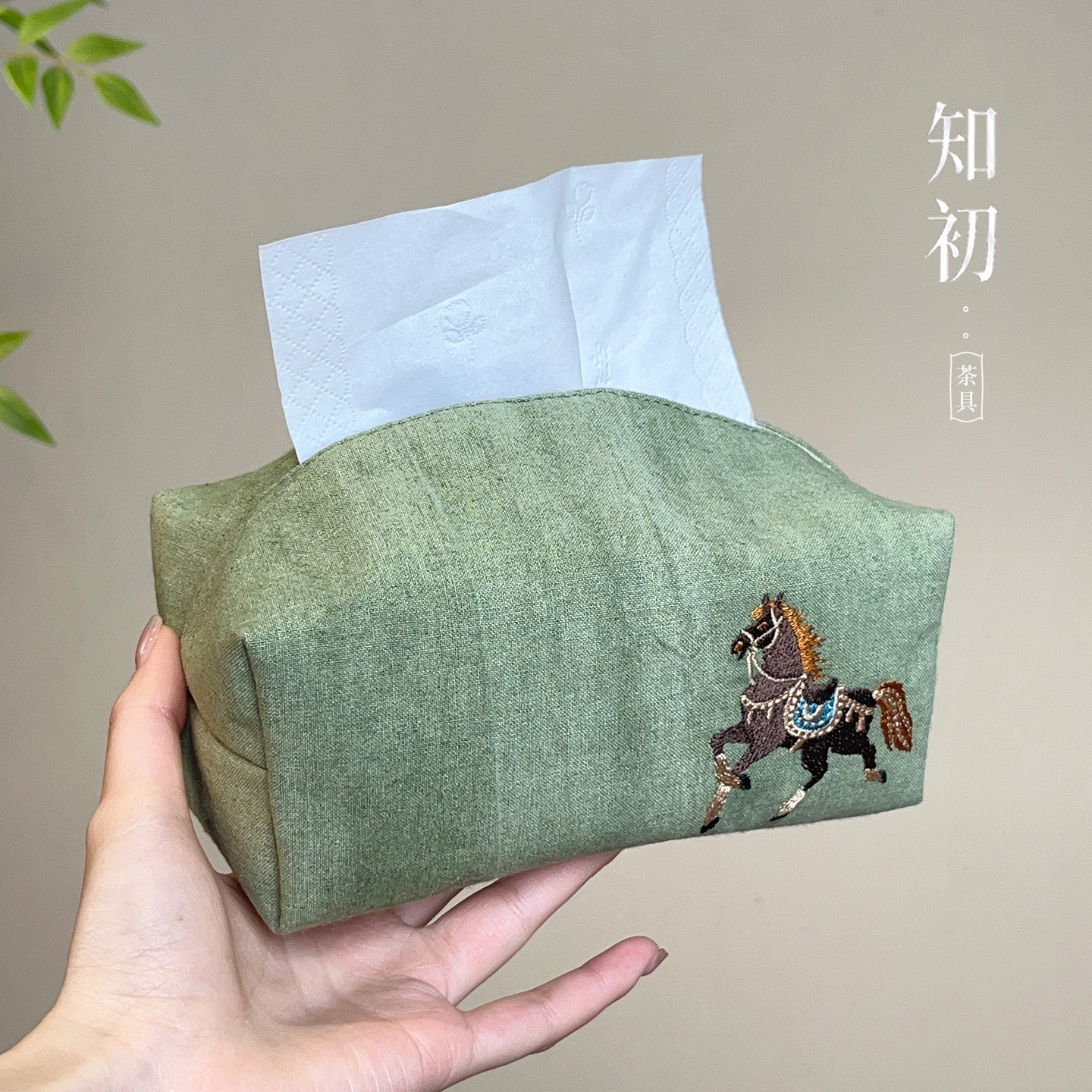 知初刺绣马纸巾盒绿色复古棉麻布艺高级感精致客厅茶室纸巾抽纸盒,餐饮具,茶道/零配,淘宝优惠券,粉丝福利购,淘宝优惠卷