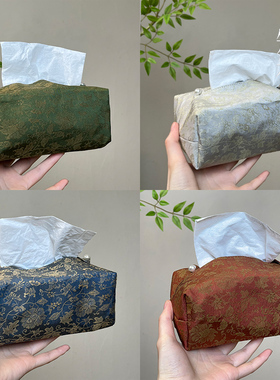 知初国风织锦缠枝莲纸巾盒轻奢布艺抽纸盒客厅桌面车载家用收纳盒