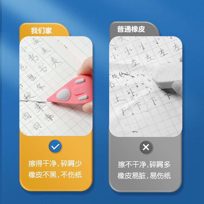 猫太子空天母舰橡皮擦小学生幼儿园专用不留痕橡皮擦学习文具用品