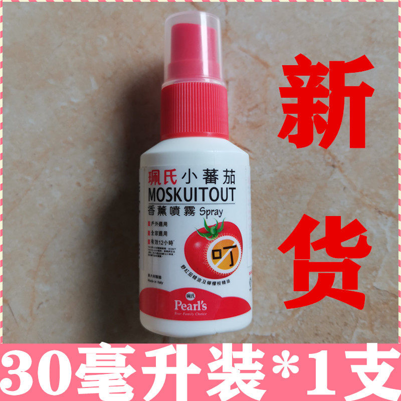 珮氏防蚊驱蚊喷雾小番茄香薰佩夫人儿童宝宝蚊香液驱蚊爽防蚊怕水
