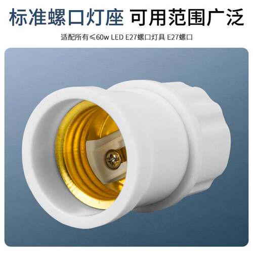 20个灯头螺口家用灯座e27灯口悬吊式led灯头陶瓷灯头节能灯泡底座