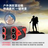 户外激光测距仪高精度手持红外线测量仪测高测速室外高尔夫望远镜