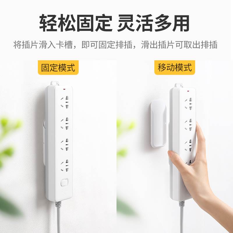 绿联排插固定器拖插线板挂墙上免打孔壁挂无痕自粘式插排整理收纳使用感如何?
