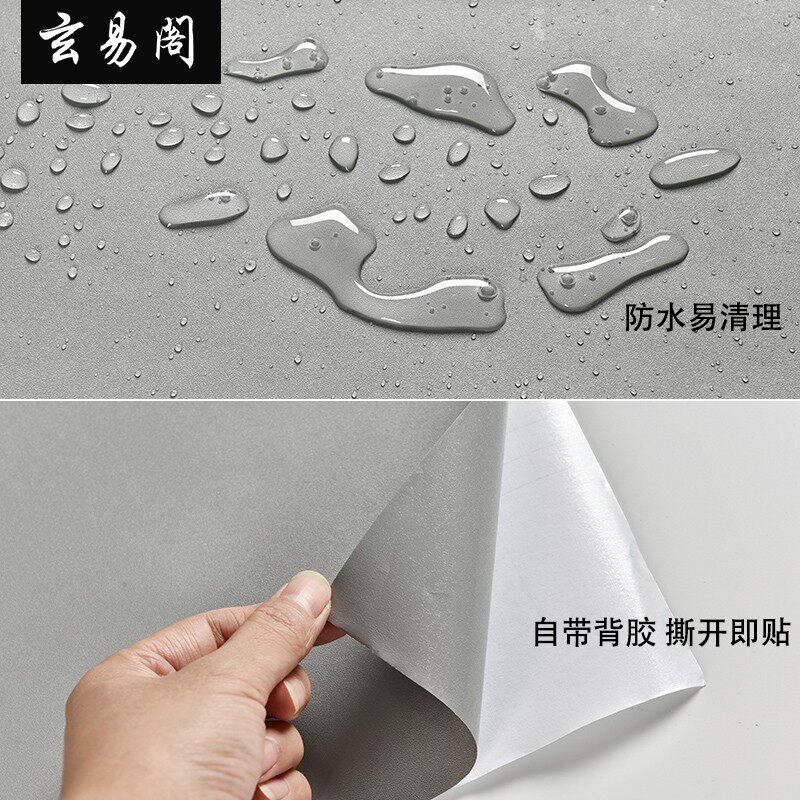 自带胶浅灰色系壁纸墙纸自粘防水防潮宿舍卧室柜子家具翻新墙贴纸