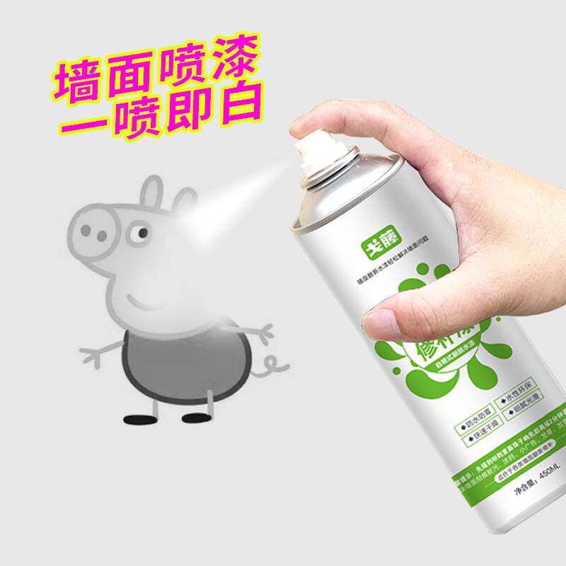 墙面自喷漆修复白色墙壁乳胶喷墙修补膏刷墙神器补墙刷墙去污清洁