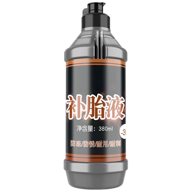 汽车轮胎自动补胎液摩托车大颗粒补胎液电动车真空胎自补胶水配件