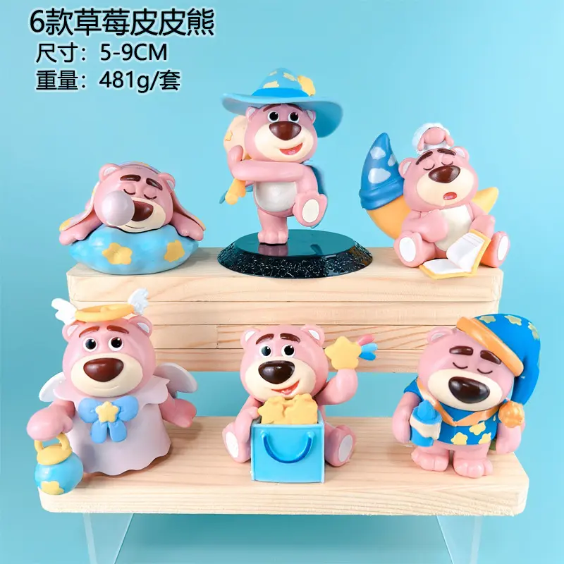 新品 草莓熊手办 睡眠系列草莓屁屁熊套装高品质摆件卡通娃娃