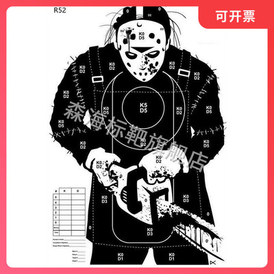 R52战术靶纸eva靶 靶纸  40*30CM 射击靶纸 比赛靶纸 练习靶纸