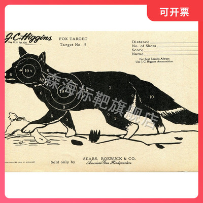 标靶D30狩猎靶纸EVA靶  40*30cm  竞技比赛靶纸 练习靶纸