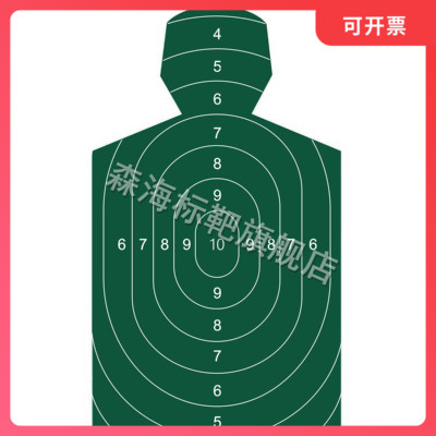 部队训练40*30cm比赛标靶