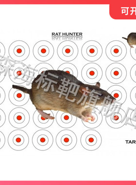 D36狩猎靶纸 EVA靶40*30CM 射击靶纸 比赛靶纸 练习靶纸 动物靶纸