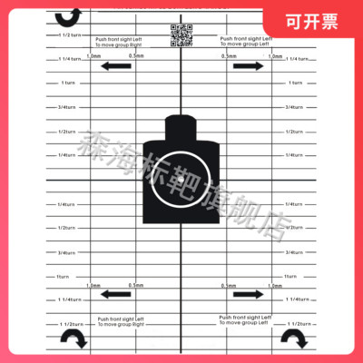 Q27射击靶纸40*30cm 全环靶纸 练习靶纸 比赛靶纸 EVA靶