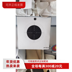 狙击射击靶纸小环靶标靶纸可按要求定制靶纸厂家直销