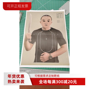 持刀歹徒靶实弹实景半身靶比武训练射击标靶飞镖投掷靶牌厂家直销