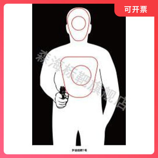 标靶R102武装持枪歹徒人质半身靶纸战术射击靶纸实战实景半身标靶
