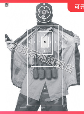 标靶R37战术靶纸 EVA靶 40*30CM 射击、竞技、练习靶纸 Target