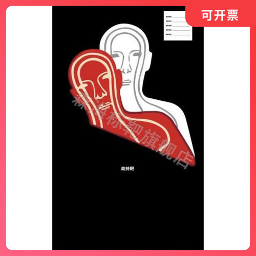 射击靶纸武装歹徒靶纸