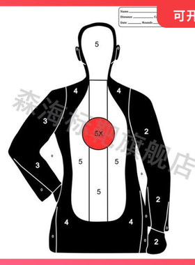 标靶Q31战术靶纸 EVA靶 40*30CM 射击、竞技、练习靶纸 Target