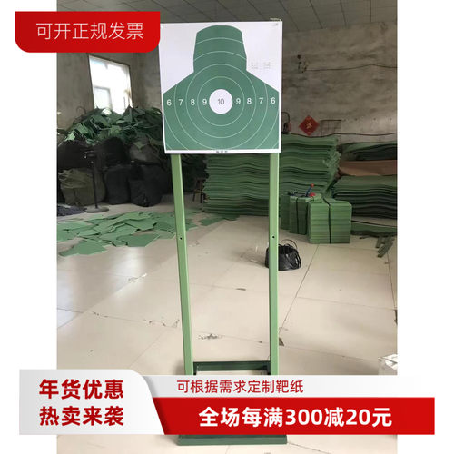 射击训练打靶胸环靶纸
