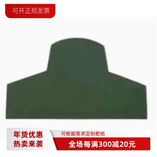 定制靶纸头靶板胸环靶半身靶圆形标靶B区靶纸射击区域标靶