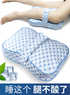 侧睡夹腿抱枕孕妇睡觉垫腿侧卧男女腿部静脉曲张下肢抬高腿枕搭脚