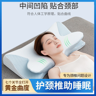 富贵包枕头护颈椎助睡眠侧睡止鼾蝶形枕人体工学枕芯专用记忆棉枕