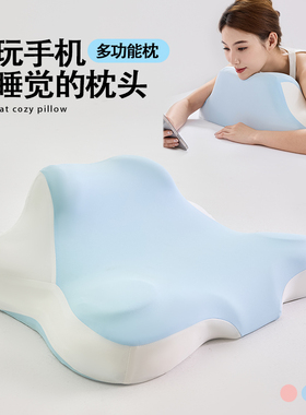 趴睡枕头多功能可玩手机睡觉枕头成人不歪脖颈枕枕多功能床头靠垫