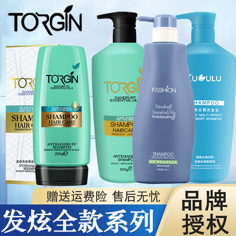 正品德国发炫植物去屑洗发水矢车菊洗发乳止痒去头屑torgin洗头膏