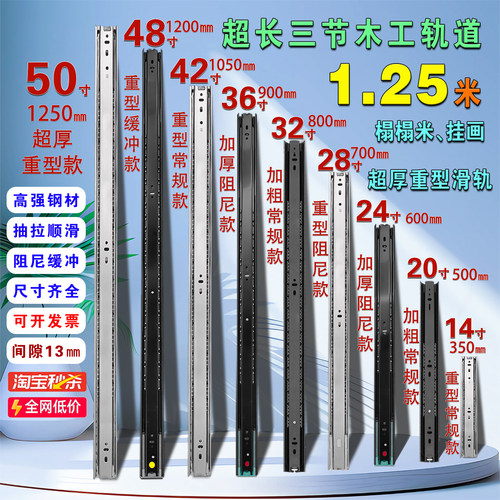 加长1.20米重型缓冲榻榻米箱滑轨