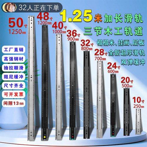 加长1.20米重型缓冲榻榻米箱滑轨