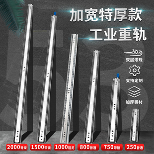 加宽2米超长重型三节滑轨木工加长三节滑轨柜抽屉导轨榻榻米滑道